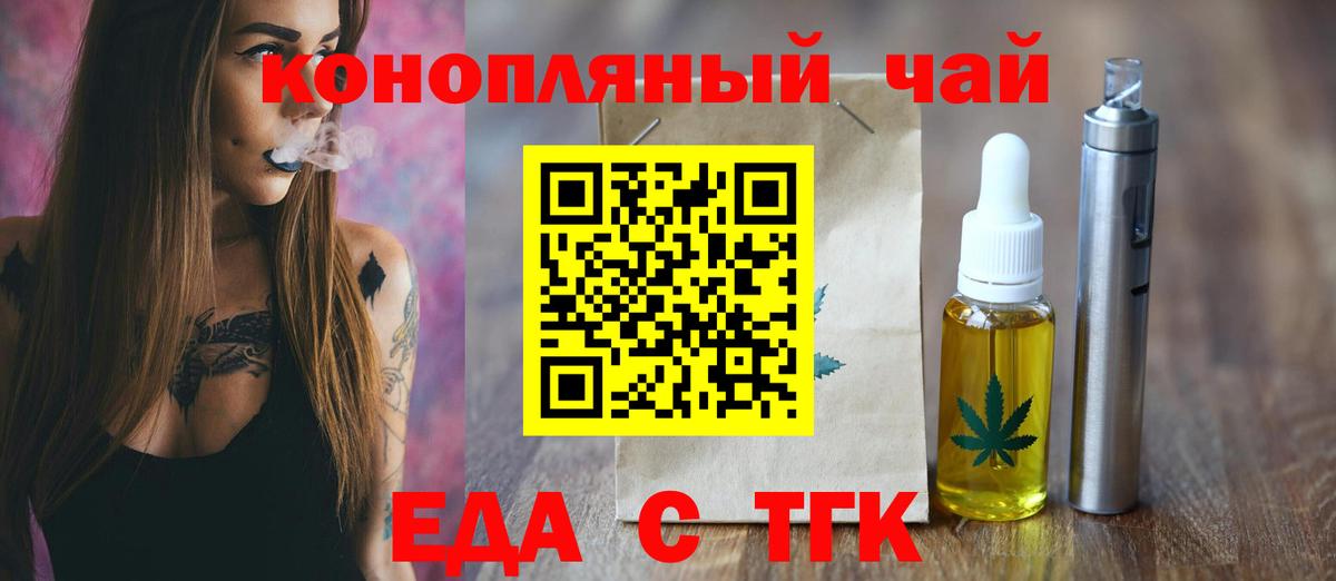 Кропоткин  Печенье с ТГК марихуана  Вход с VPN 