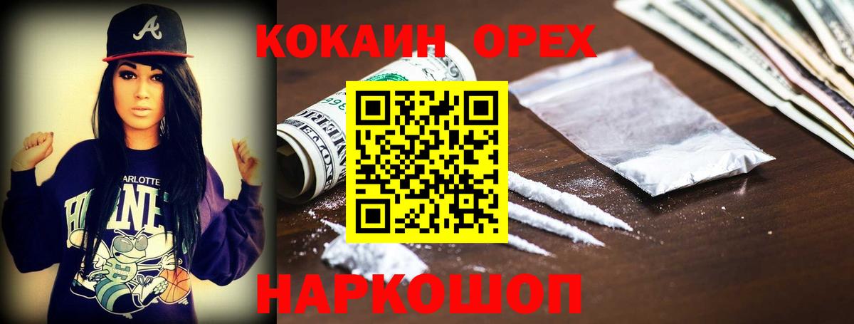 Cocaine  Вход с VPN  Кропоткин  COCAIN Боливия 