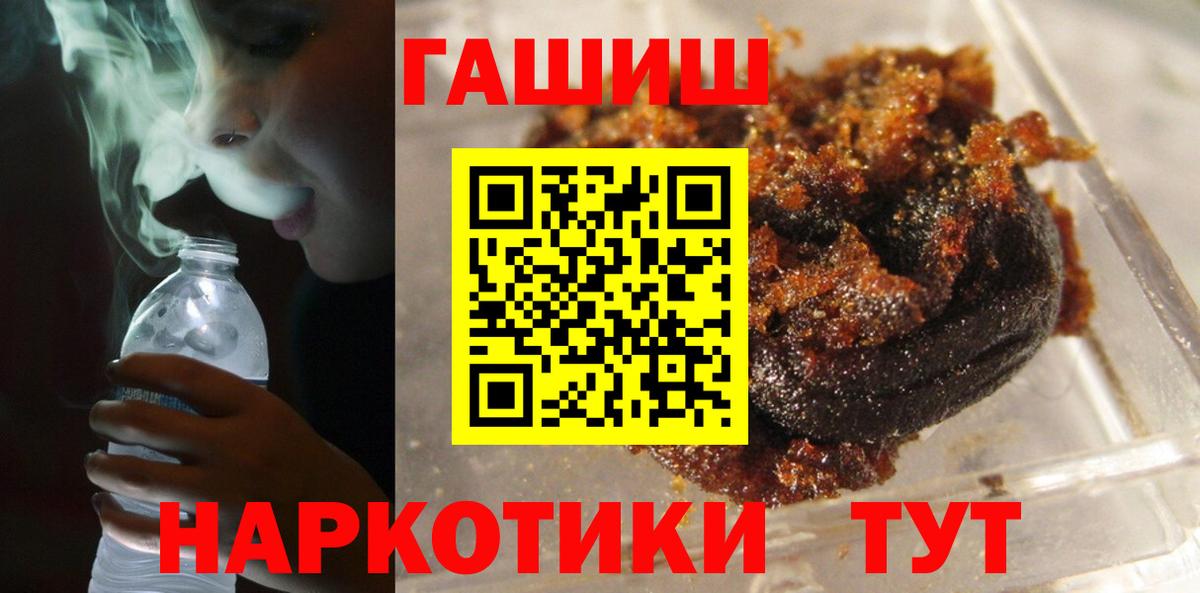 Кропоткин  ГАШ Изолятор  ГАШ Cannabis  Вход с VPN 