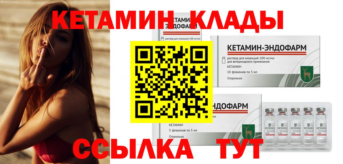 Кетамин VHQ  Кетамин VHQ  Кропоткин  ссылка на мегу ONION  Вход с VPN 