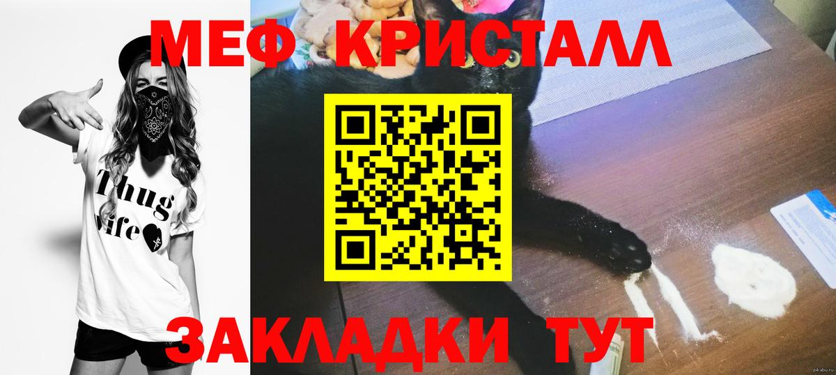 ссылка на мегу как зайти  МЕФ mephedrone  Вход с VPN  МЕФ  магазин    Меф 4 MMC  Кропоткин 