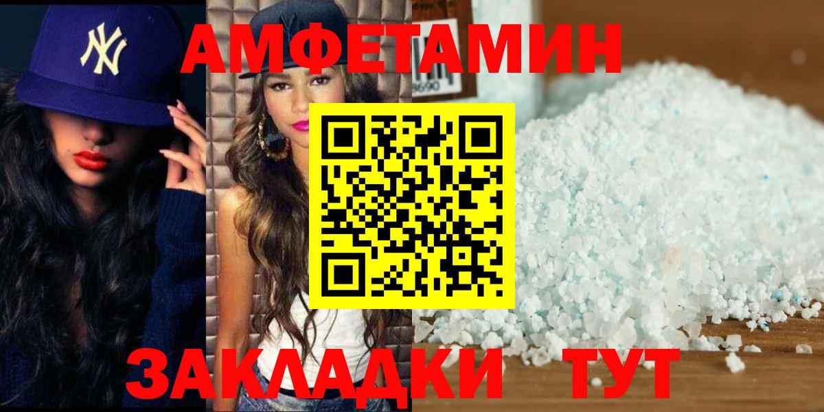 Кропоткин  Первитин кристалл  Вход с VPN 