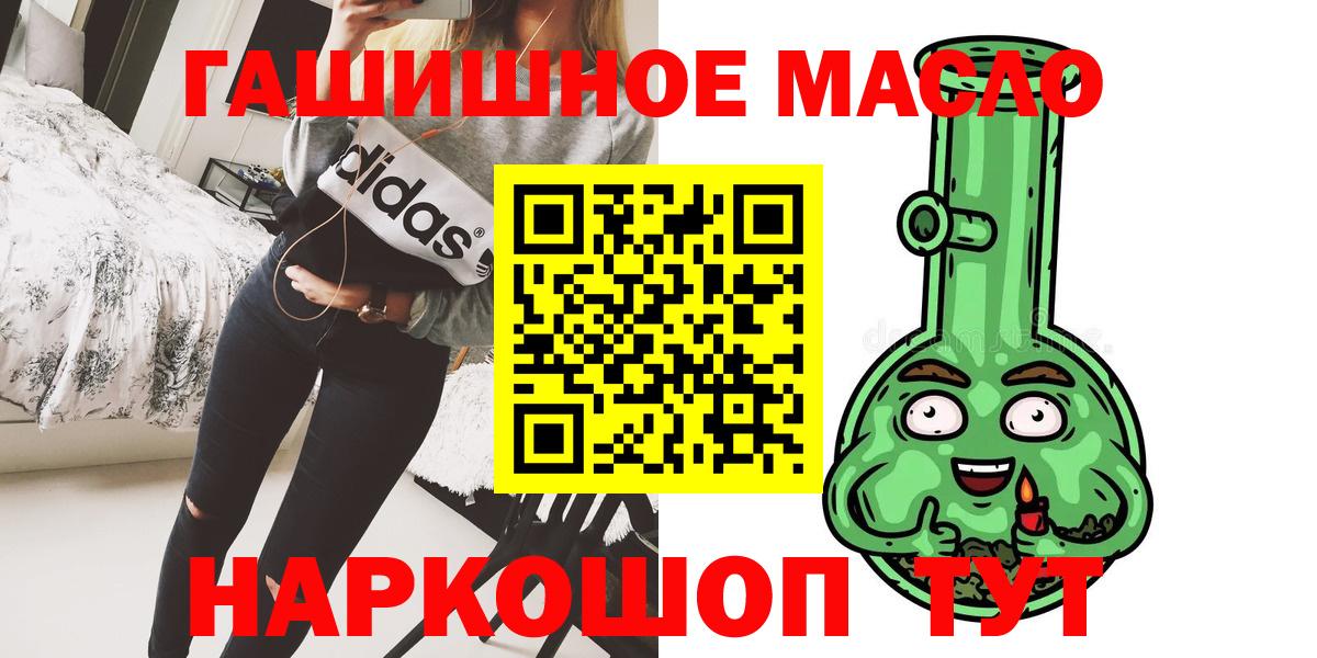 Кропоткин  Дистиллят ТГК концентрат  Вход с VPN  ТГК жижа 